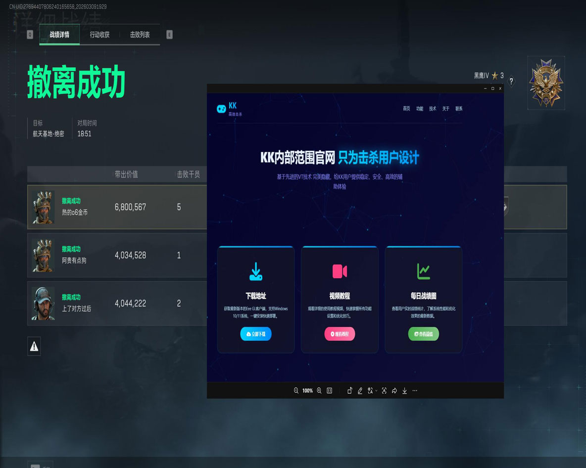 三角洲行动辅助物资透视自瞄效果